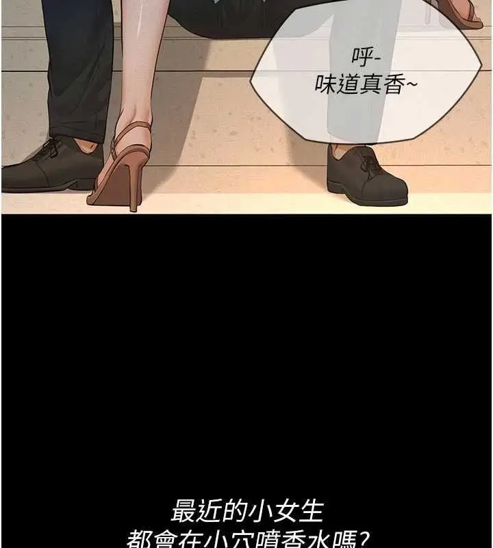 漫画《义父》第27话第18张图