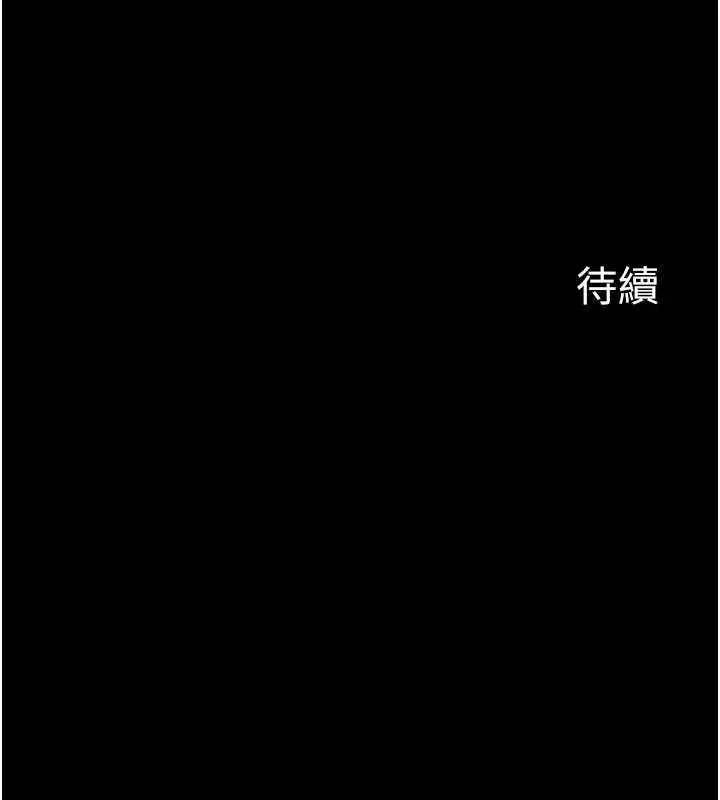 漫画《义父》第27话第193张图