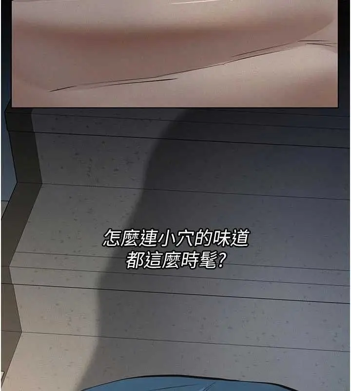 漫画《义父》第27话第20张图