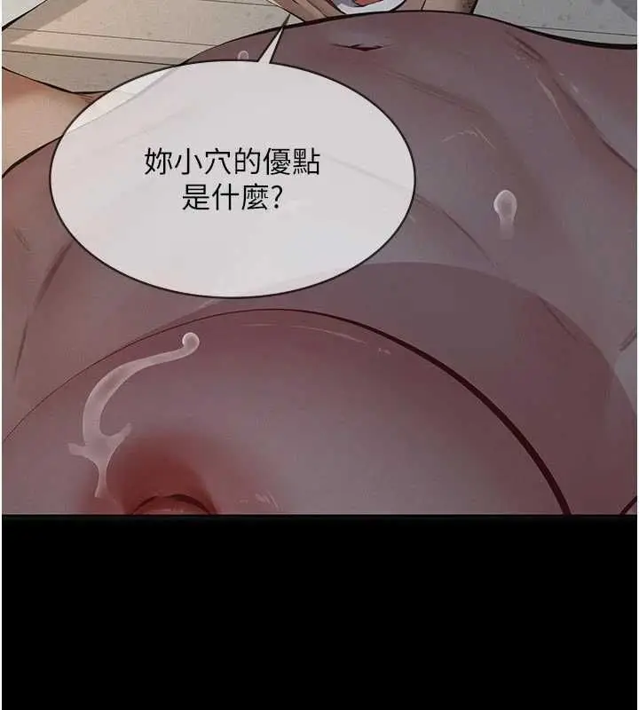 漫画《义父》第27话第22张图