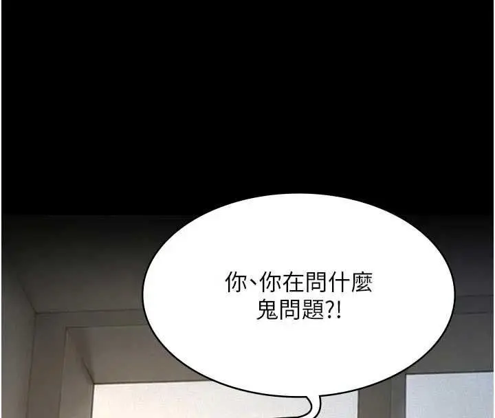 漫画《义父》第27话第23张图