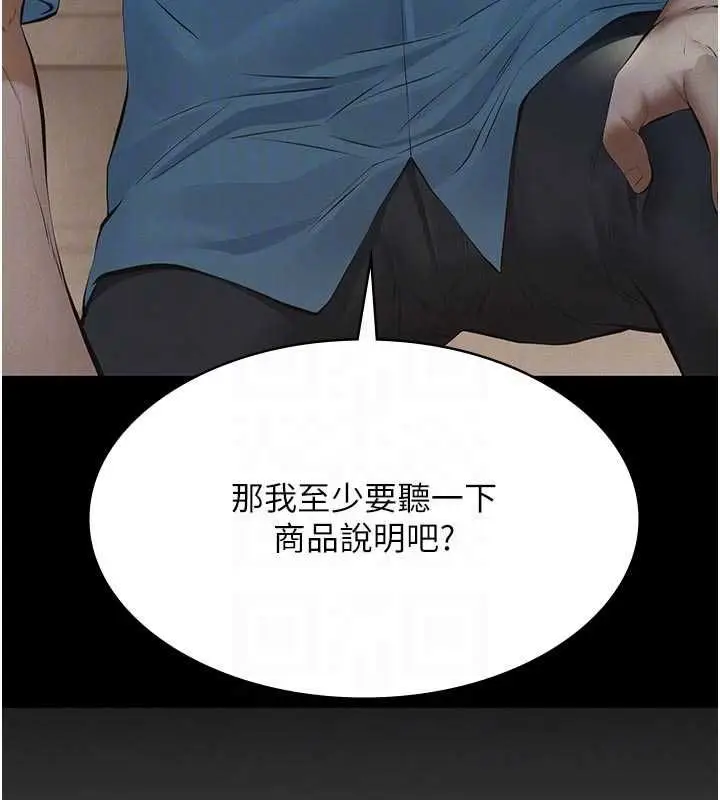 漫画《义父》第27话第29张图