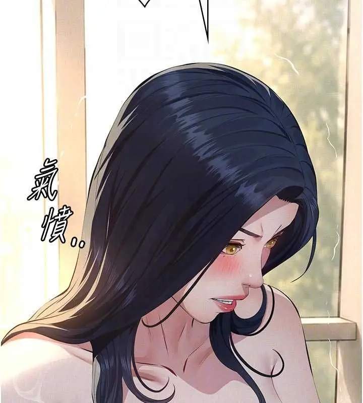 漫画《义父》第27话第33张图