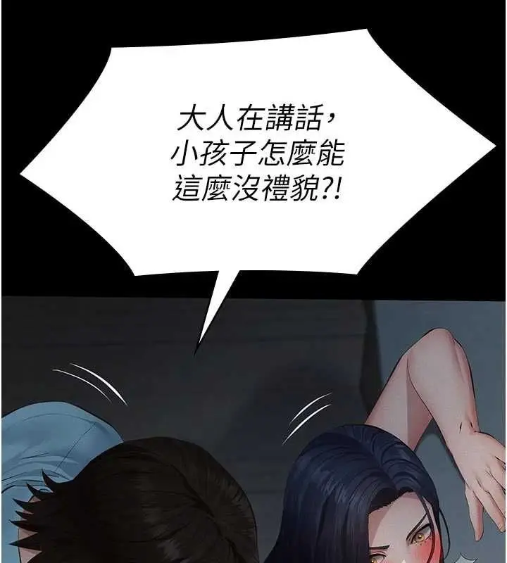 漫画《义父》第27话第42张图