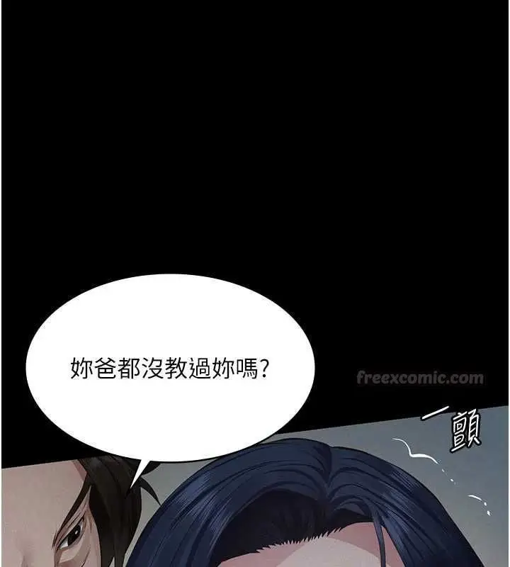 漫画《义父》第27话第45张图