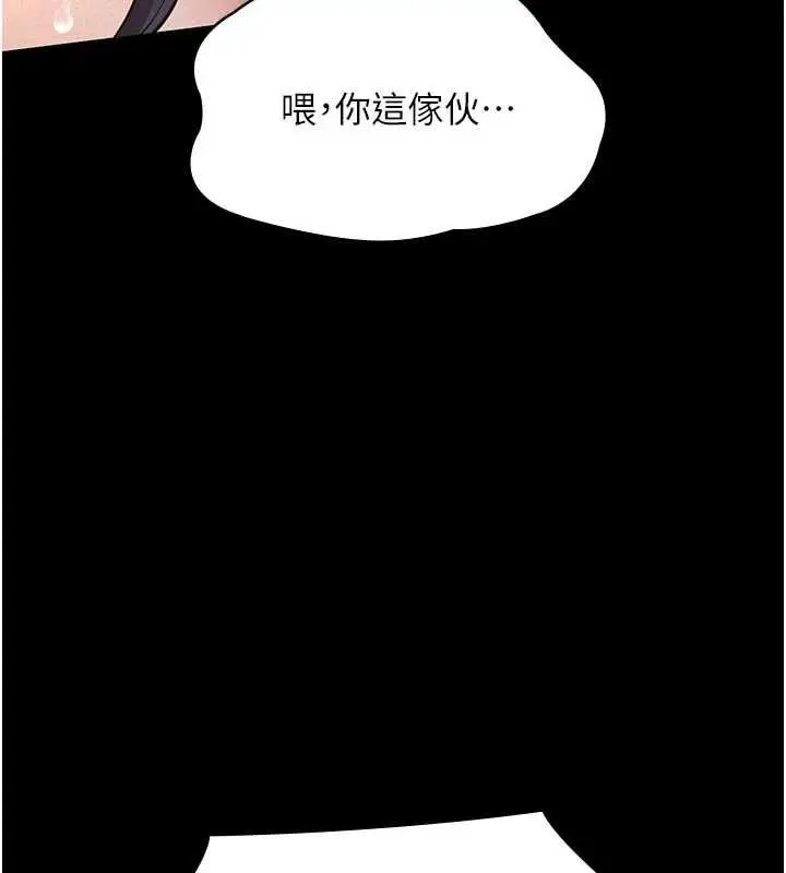 漫画《义父》第27话第47张图