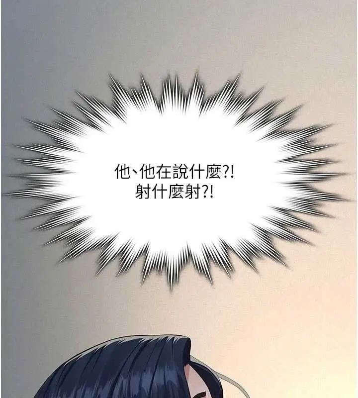 漫画《义父》第27话第50张图