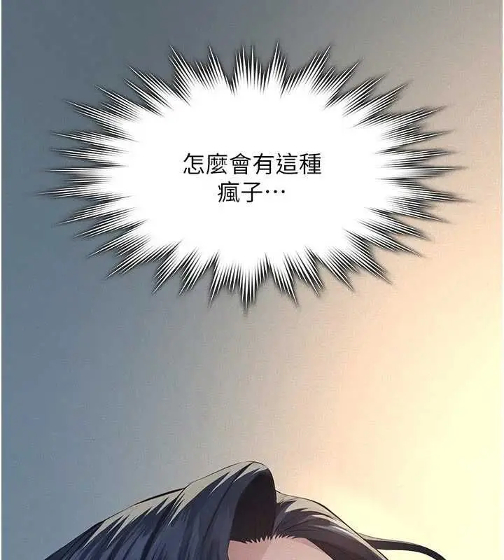 漫画《义父》第27话第54张图