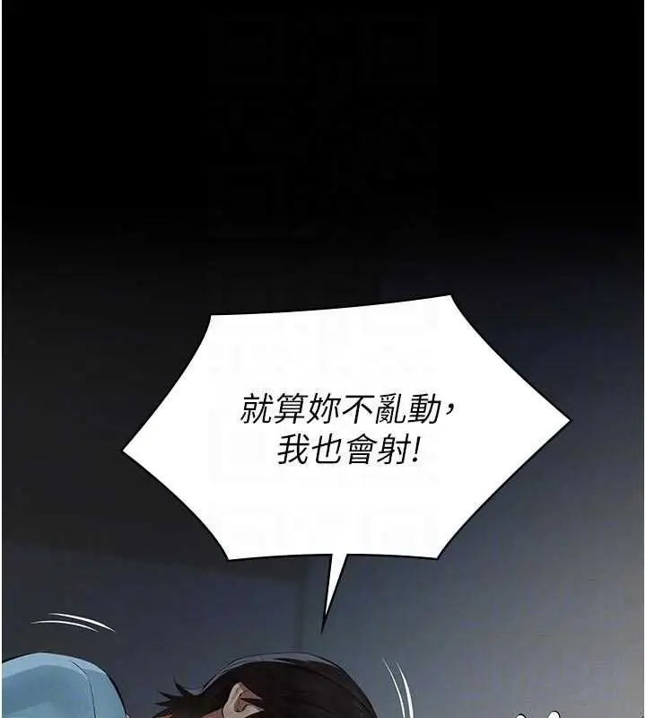 漫画《义父》第27话第58张图