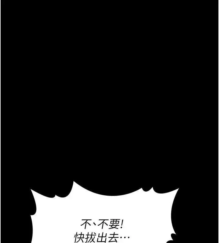 漫画《义父》第27话第63张图