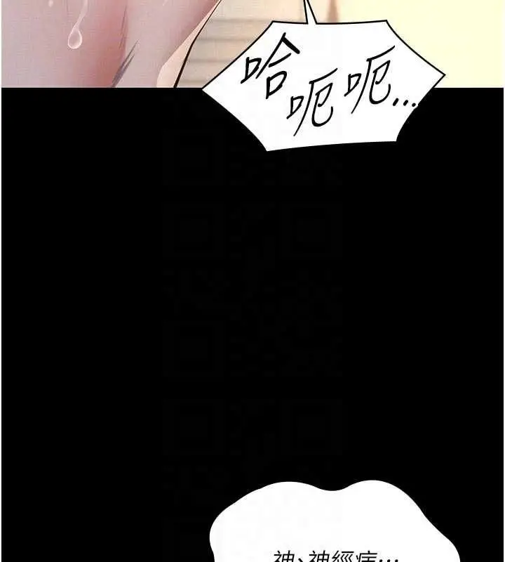 漫画《义父》第27话第66张图