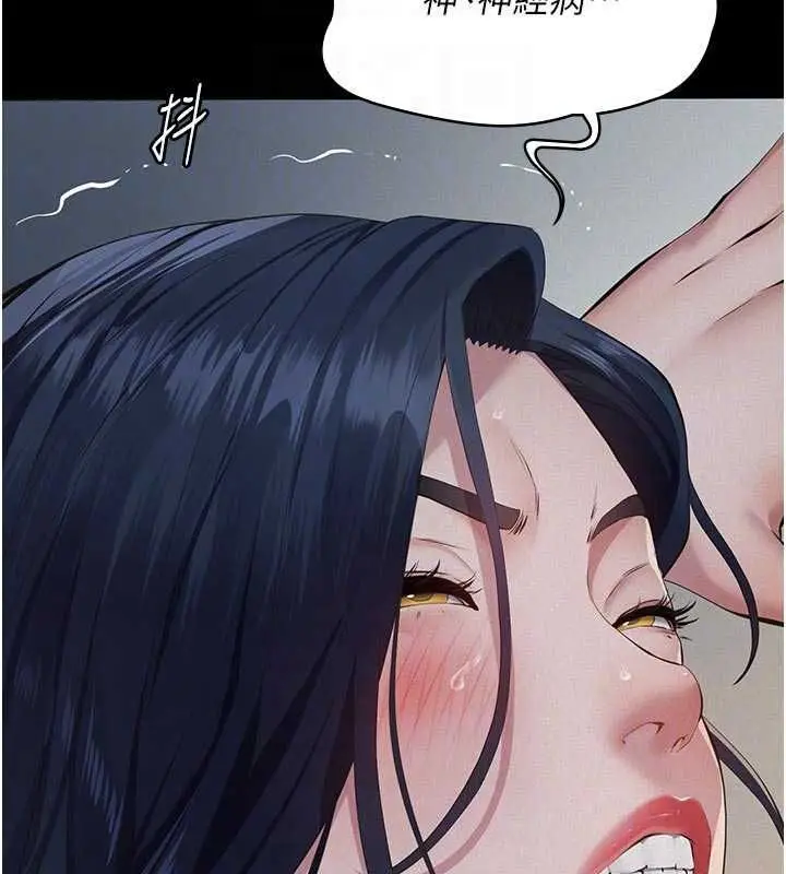 漫画《义父》第27话第67张图