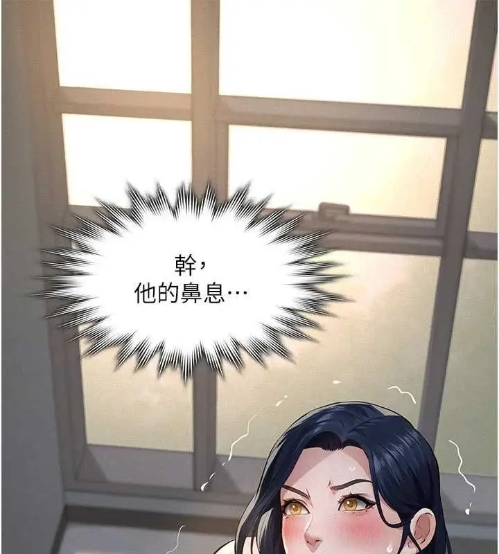 漫画《义父》第27话第7张图