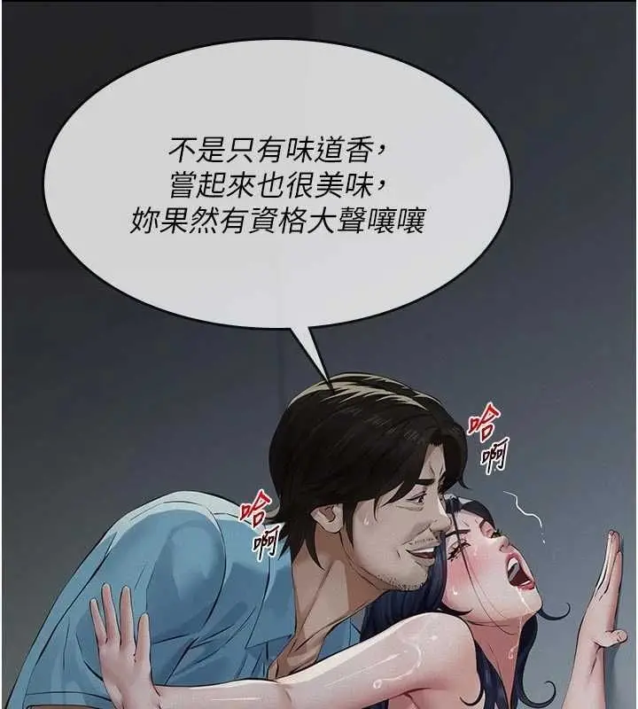 漫画《义父》第27话第81张图