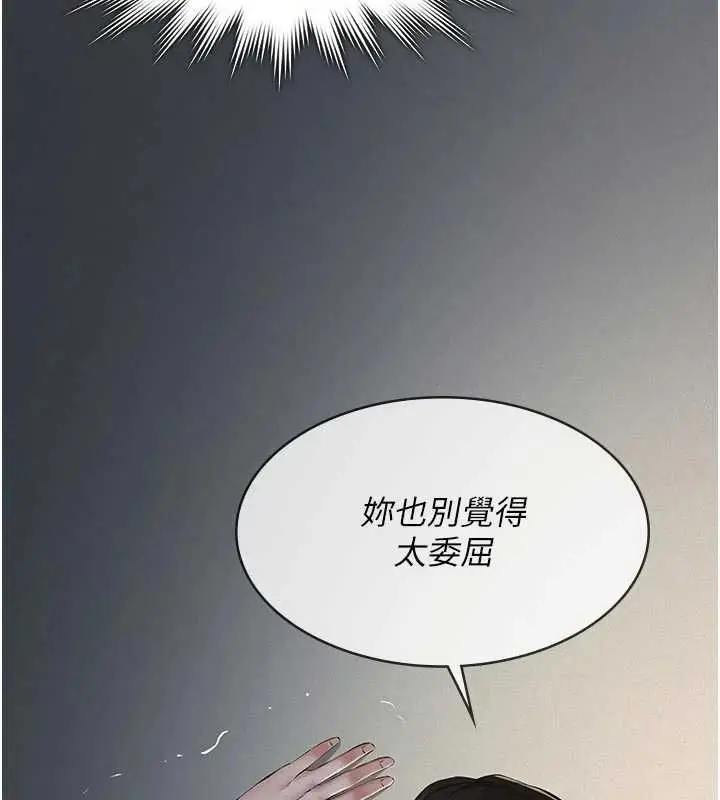 漫画《义父》第27话第86张图