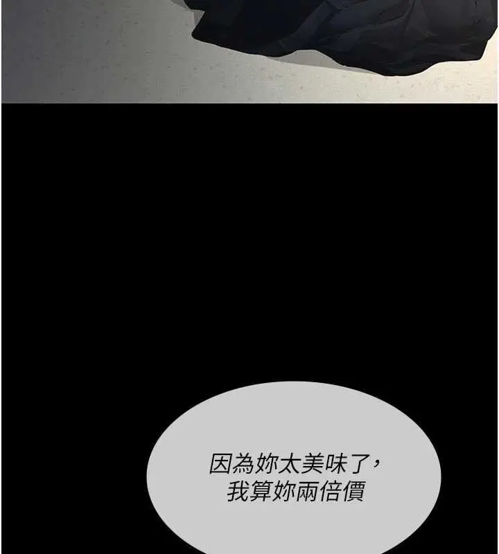 漫画《义父》第27话第89张图