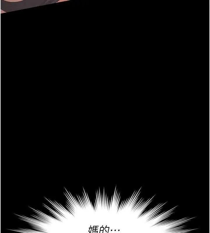 漫画《义父》第27话第91张图