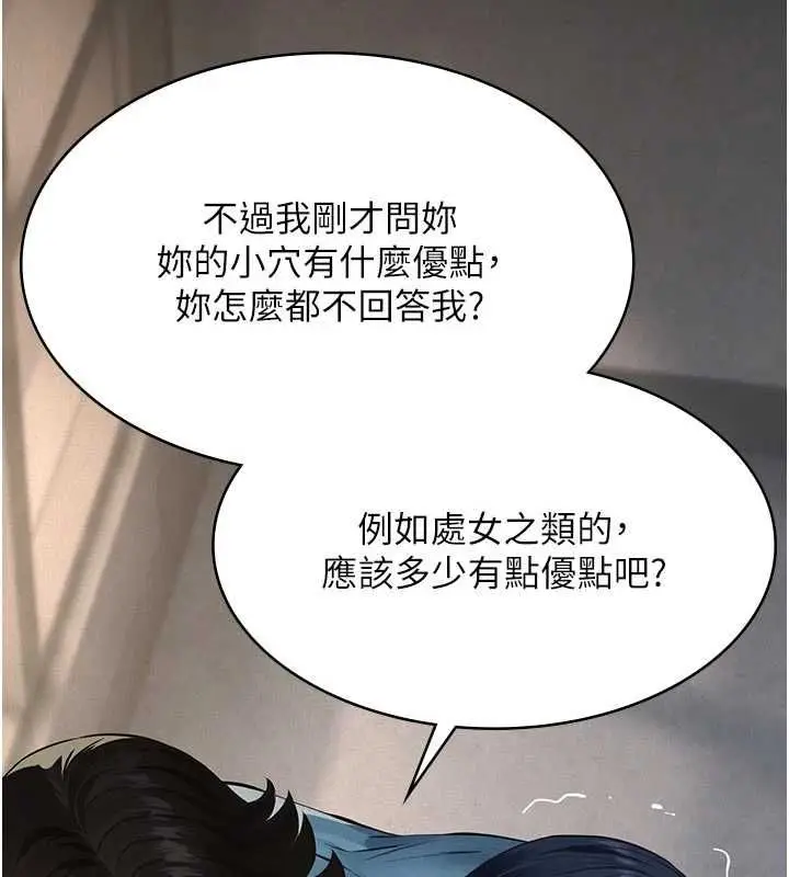 漫画《义父》第27话第94张图