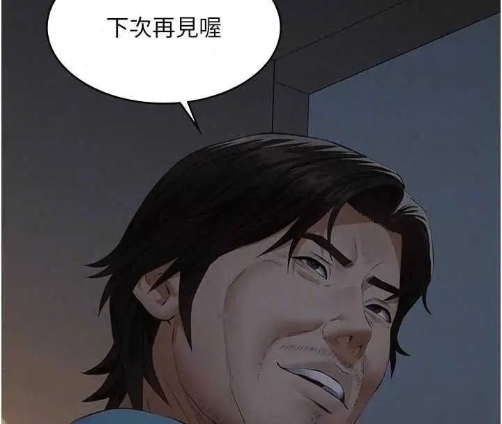 漫画《义父》第28话第102张图