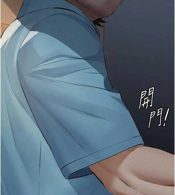 漫画《义父》第28话第103张图