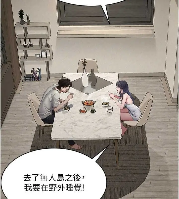 漫画《义父》第28话第118张图
