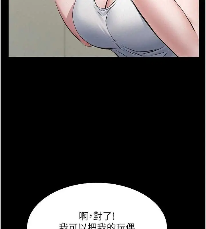 漫画《义父》第28话第121张图
