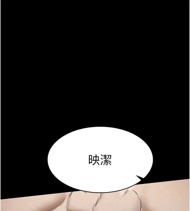 漫画《义父》第28话第124张图