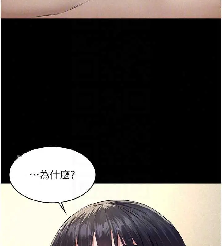 漫画《义父》第28话第128张图