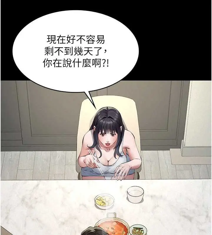 漫画《义父》第28话第131张图