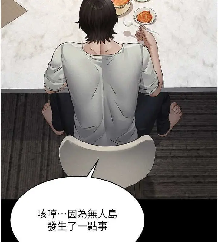 漫画《义父》第28话第132张图