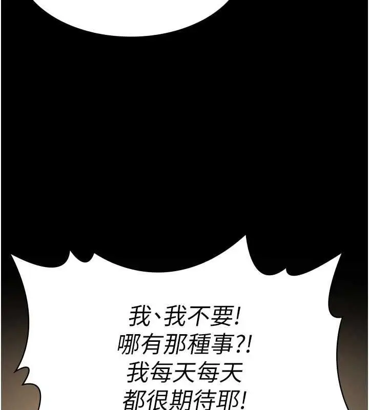 漫画《义父》第28话第133张图