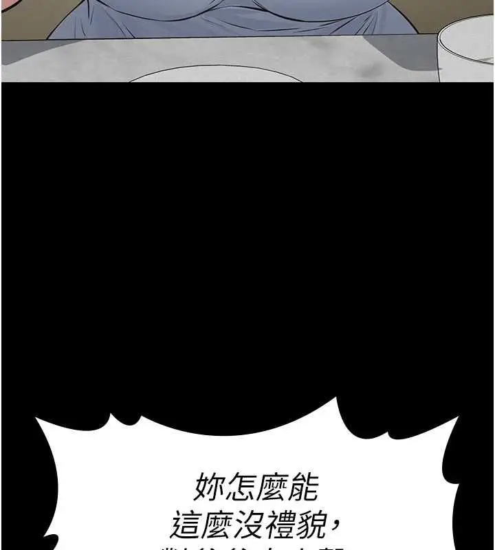 漫画《义父》第28话第136张图