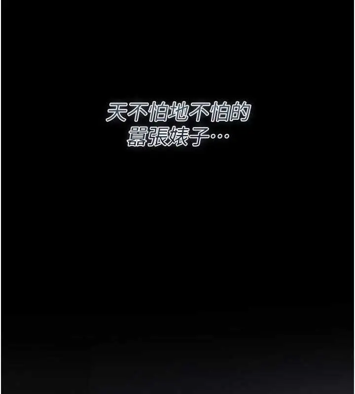 漫画《义父》第28话第14张图