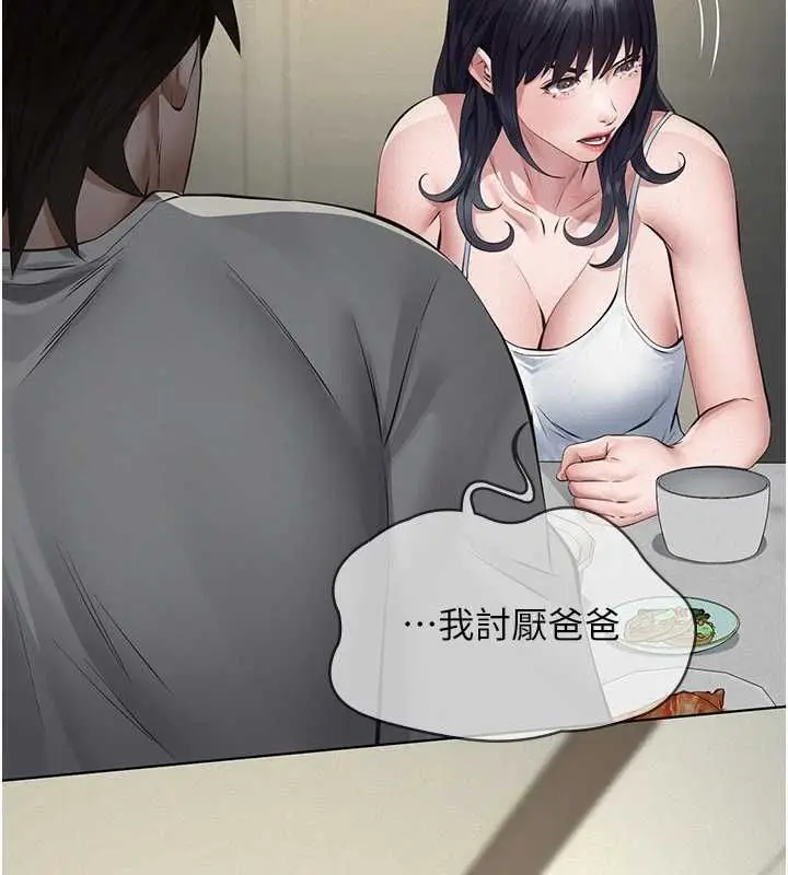 漫画《义父》第28话第140张图