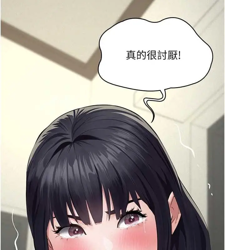 漫画《义父》第28话第141张图