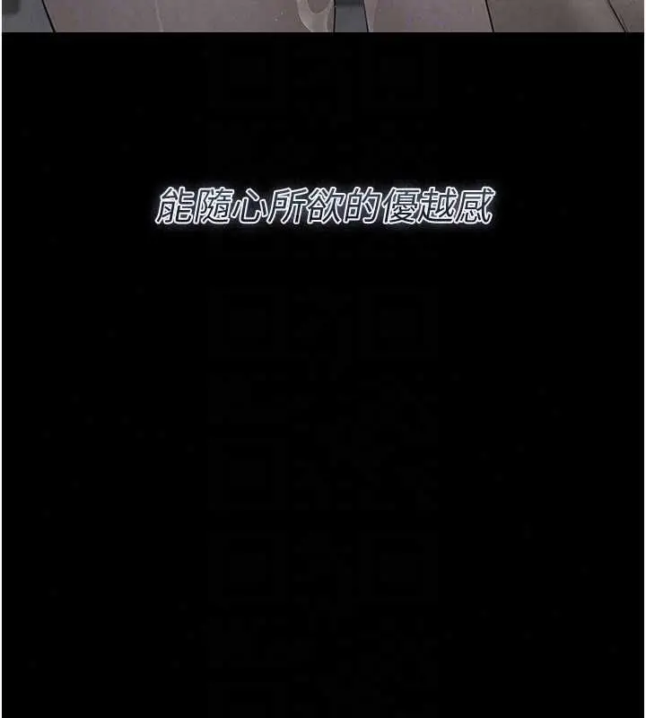 漫画《义父》第28话第162张图