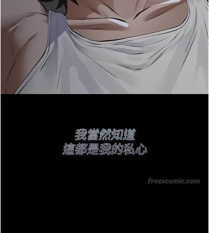 漫画《义父》第28话第165张图
