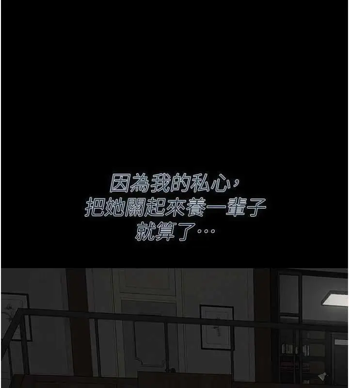 漫画《义父》第28话第166张图