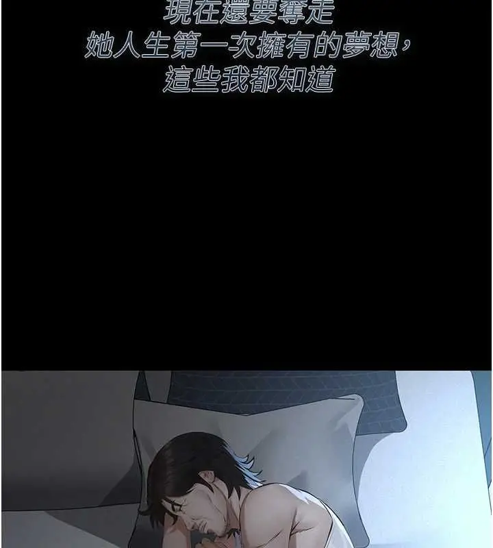 漫画《义父》第28话第169张图