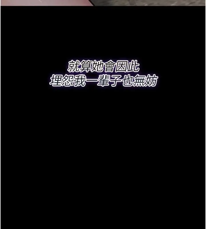 漫画《义父》第28话第179张图
