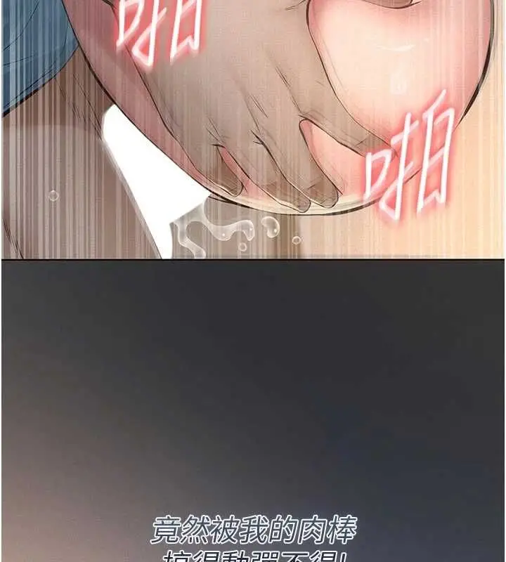 漫画《义父》第28话第18张图