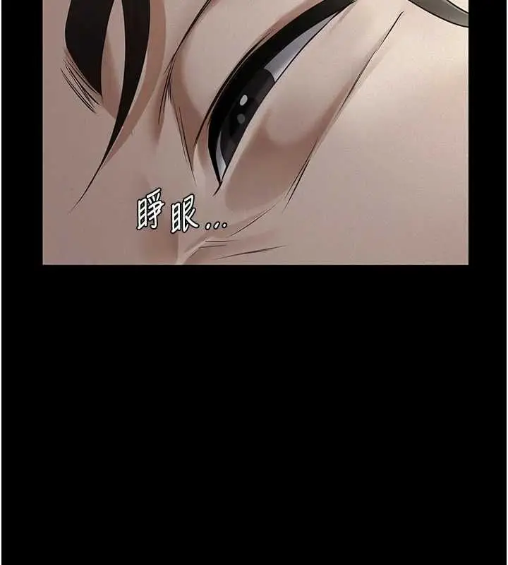 漫画《义父》第28话第187张图