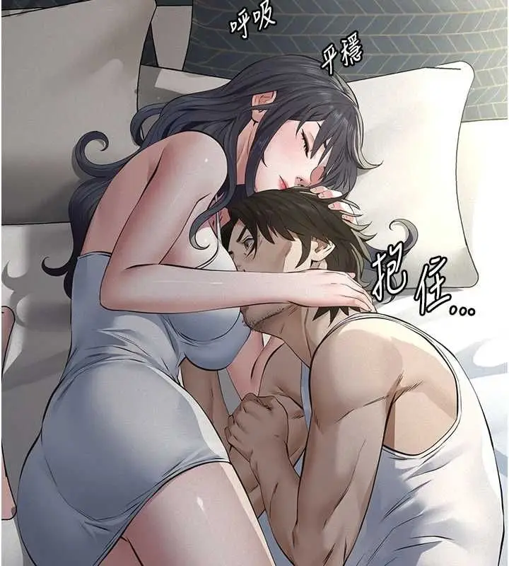 漫画《义父》第28话第191张图