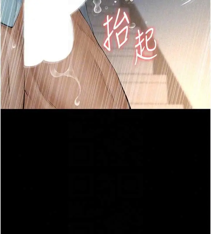 漫画《义父》第28话第24张图