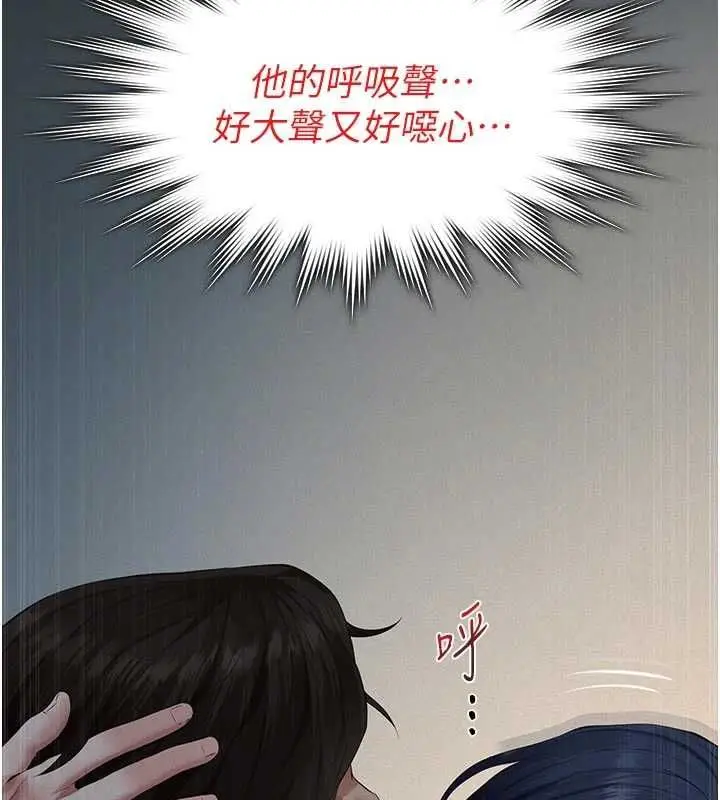 漫画《义父》第28话第27张图