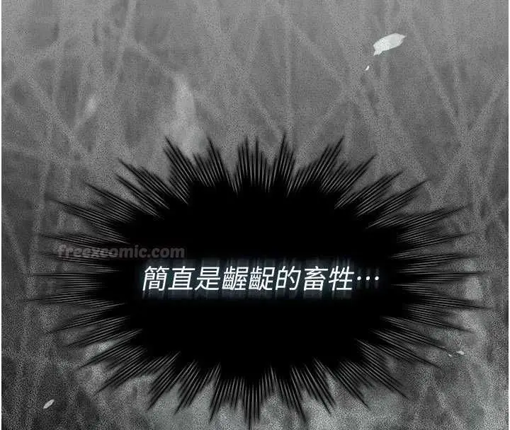 漫画《义父》第28话第30张图