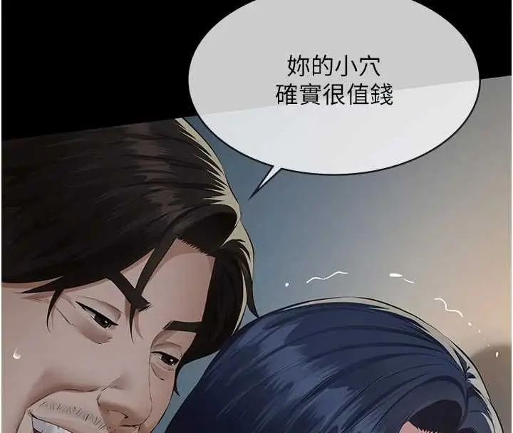 漫画《义父》第28话第47张图