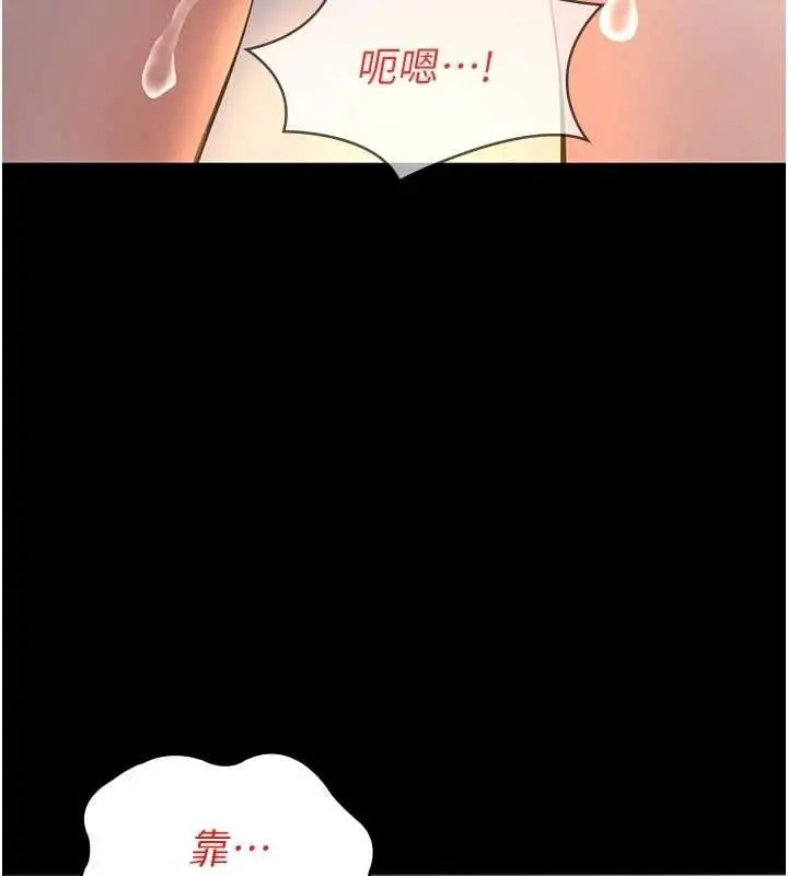 漫画《义父》第28话第52张图
