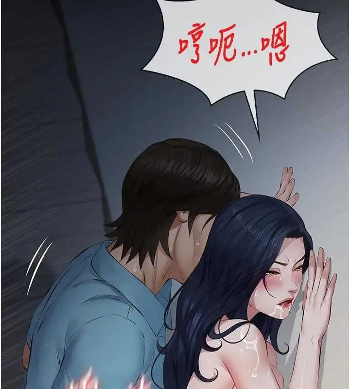漫画《义父》第28话第61张图