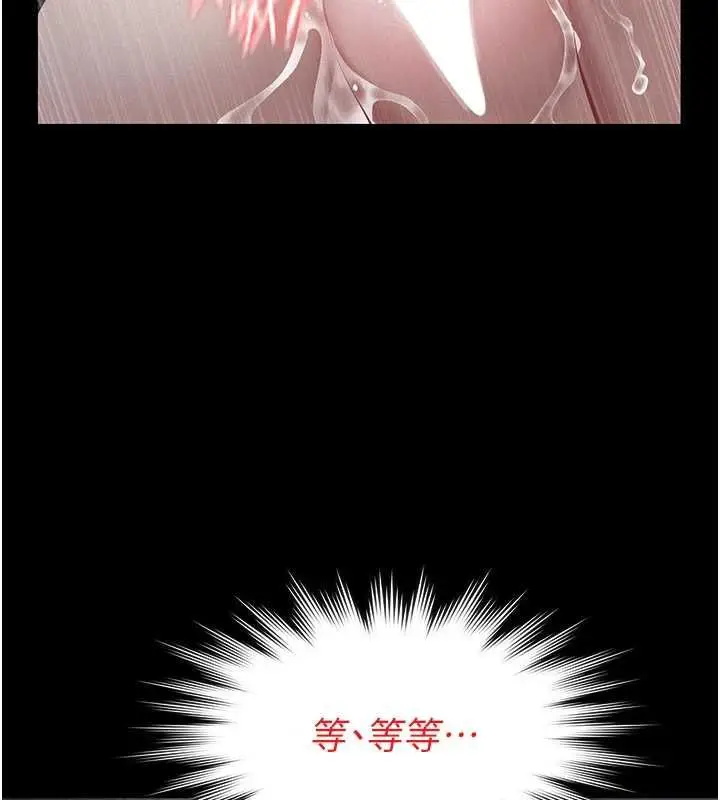漫画《义父》第28话第67张图